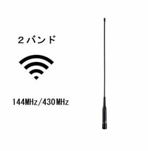 送料無料 ソフト モービルアンテナ ショートアンテナ NL-R2 144/430MHz M型 車載 車 バイク ベランダ ハンディ アマチュア 無線 高感度_画像4