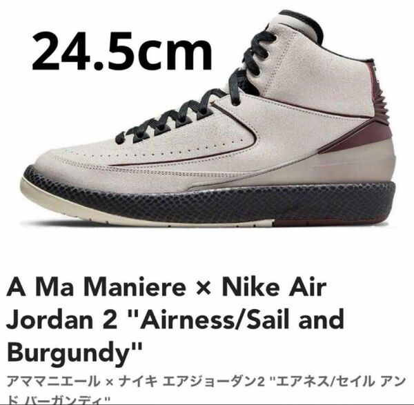 新品 A Ma Maniere × Nike Air Jordan 2