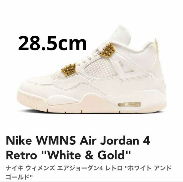 Nike WMNS Air Jordan 4 Retro White Gold