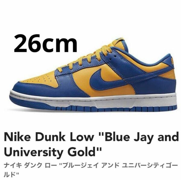 Nike Dunk Low Blue Jay & University Gold