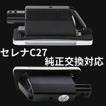 ksshopライセンスランプ LED ナンバープレートライト セレナC27系前期 ライセンスランプ 高輝度 ホワイト 取付簡単 1_画像4