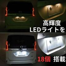 ksshopライセンスランプ LED ナンバープレートライト セレナC27系前期 ライセンスランプ 高輝度 ホワイト 取付簡単 1_画像3