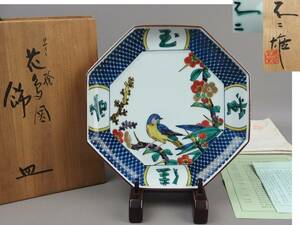 [ antique * tea utensils ]* Kutani north . un- two male ** overglaze enamels flowers and birds map ornament plate fi018wb22 Japanese-style tableware 