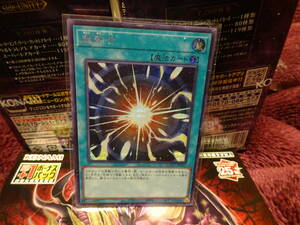 遊戯王☆QCCU☆QUARTERCENTURYCHRONICLE　side：UNITY☆超融合☆シークレットレア