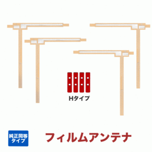  film antenna terminal tape AVIC-RW812 AVIC-RZ812 AVIC-RL812 < safe domestic production > carrozzeria Pioneer correspondence 