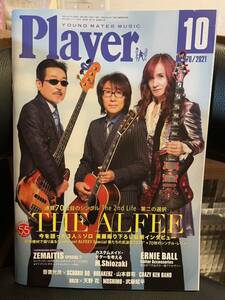 YMM プレイヤー Player 2021年10月号　特集：THE ALFEE 桜井賢 坂崎幸之助 高見沢俊彦