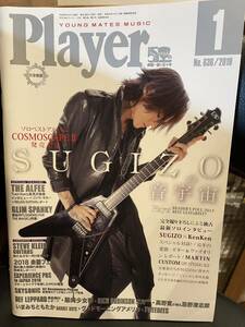 ＹＭＭ Player ２０１９年１月号 （プレイヤー・コーポレーション） 特集: SUGIZO