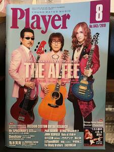 ＹＭＭ Player２０１９年８月号 （プレイヤー・コーポレーション） 特集: THE ALFEE