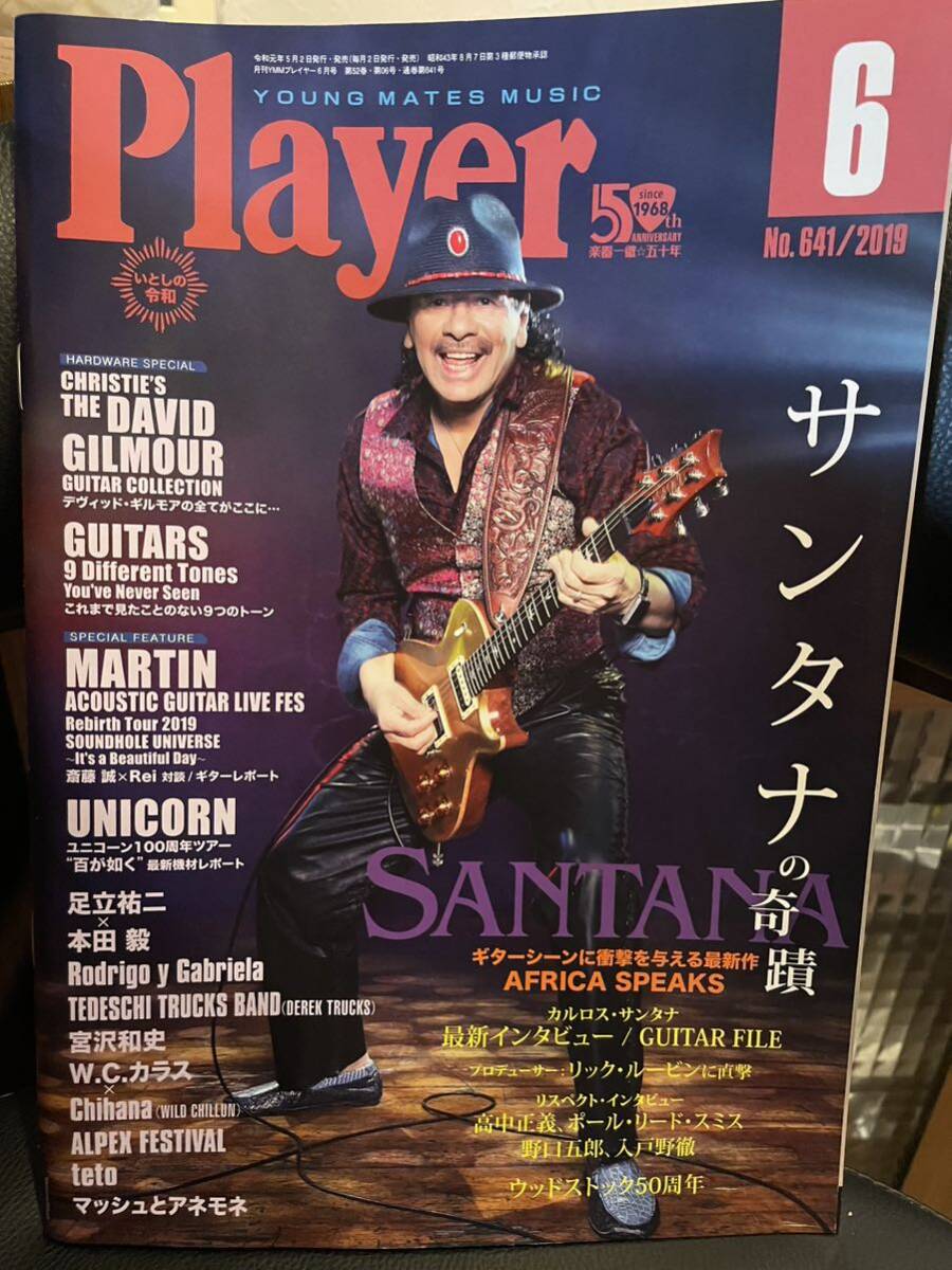 2025年最新】Yahoo!オークション -player(本、雑誌)の中古品 2025年最新】Yahoo!オークション -player(本、雑誌)の中古品