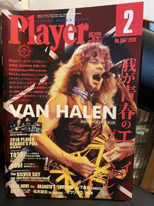 ＹＭＭ Player ２０１９年２月号 （プレイヤー・コーポレーション） 特集: VAN HALEN（ヴァン・ヘイレン）