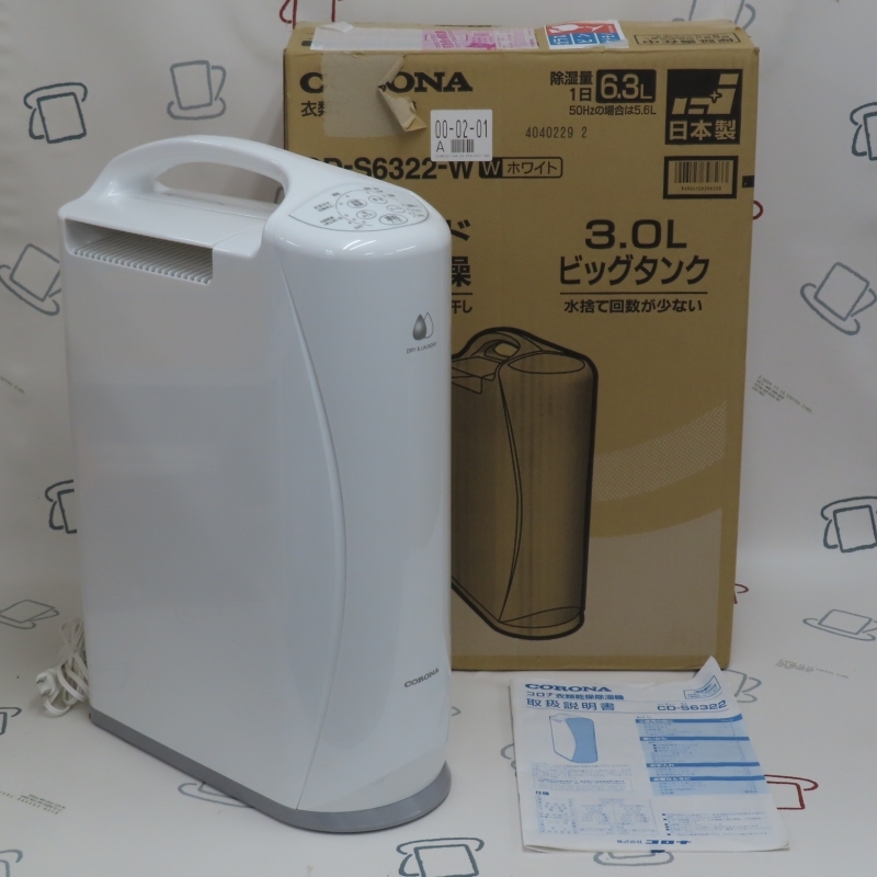 2024年最新】Yahoo!オークション -コロナ 除湿器 cdの中古品・新品・未 