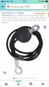 ケーブルマシン用ワイヤーロープ　長さ2m (例)ラットプルダウン スミスマシン ケーブルロープ 筋トレ ジム トレーニング器具