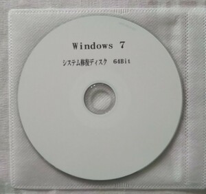 Windows7 システム 修復ディスク 64bit 不具合　起動ディスク