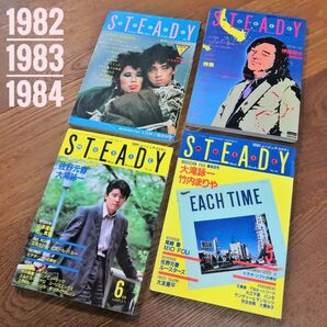 MUSIC STEADY♪ミュージック・ステディ ４冊セット