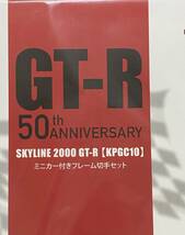 新品未開封GTーR誕生50周年記念ミニカー付フレーム切手セット_画像1