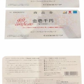 1円～最落なし JAL 株主割引券 JTB 旅行券 ギフト券 商品券 まとめ売り 未使用☆0339の画像5