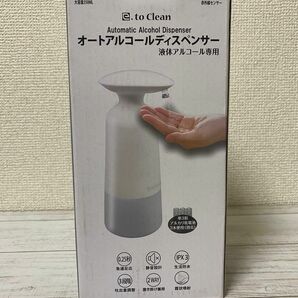 e.to Clean (イー トゥ クリーン) 自動式アルコールディスペンサー