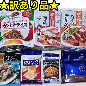 【訳あり】調味料など7品8点セット