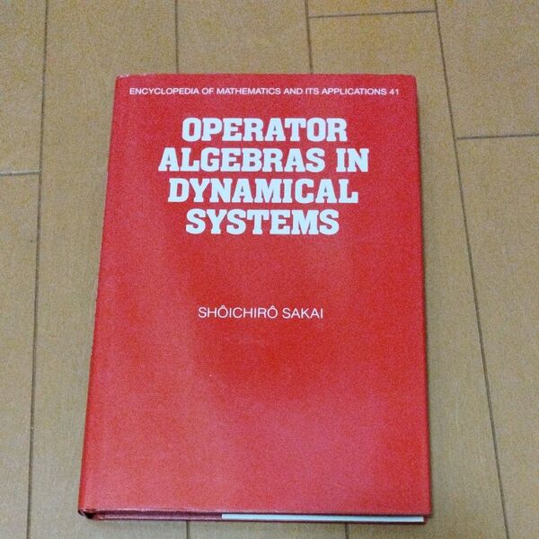 Operator Algebras in Dynamical Systems　 洋書