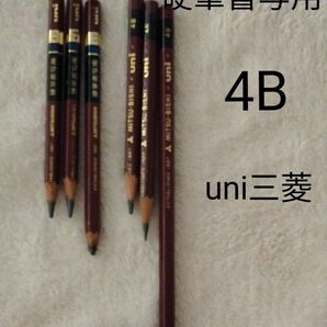 【中古品】硬筆書写用鉛筆　4B 六角　uni　三菱鉛筆　６本　