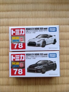 トミカ　78　日産GT-R NISMO　２台セット