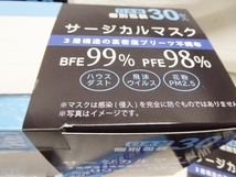 不織布 サージカルマスク 安心 日本製 個包装 1箱30枚入りの5箱セット　大特価数量限定　送料無料_画像2