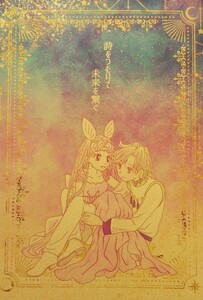 ** Sailor Moon журнал узкого круга литераторов [ Aerio s×....]**. магазин * поэзия . нагружать .. будущее ...