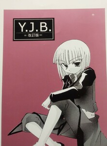 ■■ガンダムSEED同人誌【イザーク中心】ディアイザ/ディアッカ＆イザーク 他■■空のてっぺん■Y.J.B