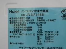 超美品　Haier ハイアール 2ドア ノンフロン 冷凍冷蔵庫 JR-NF148B 148L 100V 50/60Hz ホワイト ２０２２年_画像7