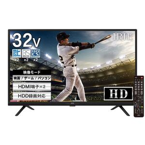 テレビ 32型 ダブルチューナー 裏番組録画 ハイビジョン 東芝ボード内蔵 外付けHDD対応 録画機能 日本メーカー 2022年モデル 壁掛