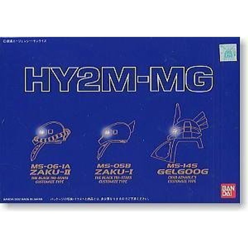 2025年最新】Yahoo!オークション -hy2m-mgの中古品・新品・未 2025年最新】Yahoo!オークション -hy2m-mgの中古品・新品・未