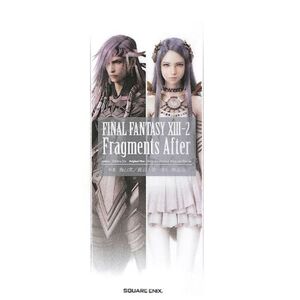 小説 ファイナルファンタジーXIII-2 Fragments After