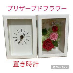 【五月限定特価】プリザーブドフラワー　置き時計　ホワイト　薔薇　ローズ　白