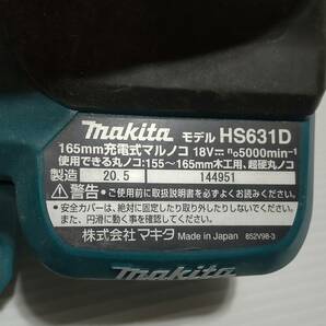 ☆makita マキタ 18V 165mm 充電式マルノコ HS631D 本体のみ☆の画像6
