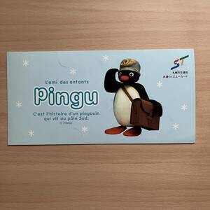  used . with You card Pingu 3 pieces set ping