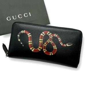 GUCCI グッチ 長財布 ラウンドジップ 451273 スネーク 蛇 黒 ブラック ヘビ ラウンドファスナー レザー