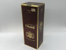 【未開栓】オタール V.S.O.P. 700ml 40% ブランデー コニャック グリーンボトル Otard COGNAC 古酒 箱付き_画像8