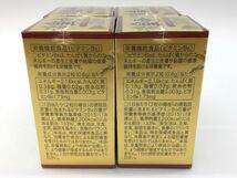 【新品未使用】皇帝 すっぽんパワー 45粒×4個 栄養機能食品 サプリメント ※賞味期限2025/05_画像5