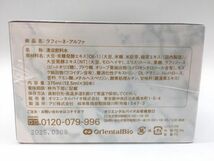 【新品未使用】 orientalBio オリエンタルバイオ raffinee-α ラフィーネアルファ 30本入り×2箱セット ※賞味期限2025/03_画像4