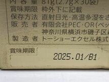 【新品未使用】ドクターアミノ パワービューティー ＋乳酸菌 30袋入り ×2箱セット アミノ酸 シールド乳酸菌 賞味期限 2025/01 ④_画像4