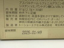 【新品未使用】ドクターアミノ パワービューティー ＋乳酸菌 30袋入り ×2箱セット アミノ酸 シールド乳酸菌 賞味期限 2025/01 ③_画像6