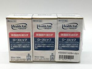 【新品未使用】森下仁丹 ヘルスエイド ローズヒップ 180粒×3個 機能性表示食品 サプリメント ※賞味期限2024/07