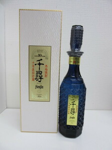 28108 酒祭 焼酎祭 千尋 せんじん 十年長期貯蔵 薩摩切子 藍ボトル 750ml 37度 未開栓 詰日18.04.13 古酒 本格焼酎 芋焼酎 薩摩酒造 鹿児島