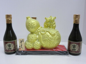 酒祭 焼酎祭 おまとめ 開運干支ボトル 子年 さつま無双 25度 720ml 総重量1285g 薩摩 宝山 300ml 13度 西酒造 本格焼酎 未開栓 芋焼酎