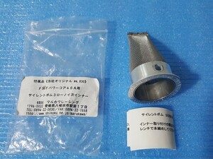 新品　FMFパワーコア　4SA　サイレンサー　バッフル　差し込み径42mm　マフラーサイレンサー　流用