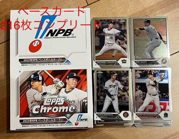 2023 Topps NPB chrome ベースカード214種214枚 コンプリート Baseball Card 山本由伸 佐々木朗希 wbc / bbm epoch panini