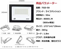  ２個　50ｗ　　LED 投光器 50W IP66防水 作業灯 8000LM 800W相当フラッドライト 省エネ 高輝度 アース付きプラグ PSE適合 1.8Mコード _画像3