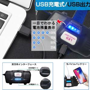 【2個セット ヘッドライト３LED 2.0】買得 ヘッドライト USB充電式 LED 超高輝度 人感センサー led ライト 小型 軽量 ヘッドランプ の画像5