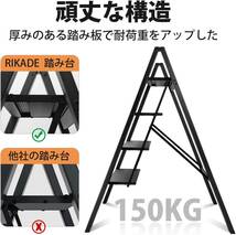  (b型ブラック, 四段) RIKADE アルミ 踏み台 脚立 軽量 折りたたみ ステップスツール はしご 梯子 耐荷重150KG 滑り止め付き _画像3