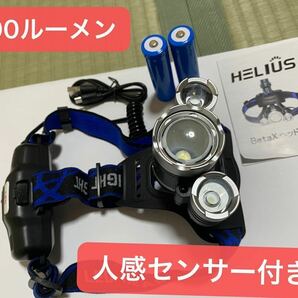 【D14-1台セット ヘッドライト3LED】Helius LEDヘッドライト usb充電式 6000ルーメン センサー 電気出力 電量ディスプレイ可能の画像1